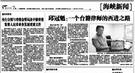 400年前台湾的形貌在西方人眼中是什么样的？