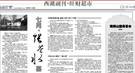 鲜为人知的抗清名将张苍水：曾与郑成功联手抗清