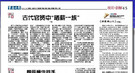 古代官员“晒薪”：苏轼苦恼朝廷欠三年工资