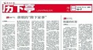 一句“陛下家事” 搞掉唐朝一位皇后一位太子
