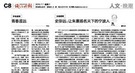 朱熹身前饱受非议 死后竟靠权臣政治需要名扬天下