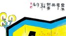 秦始皇母后面首嫪毐与吕不韦的政治危机