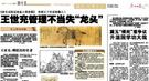 中国古代的学历情结 清代科举题你能答多少？