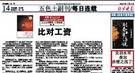 赤壁之战谜团多：关羽等人到底有没有参加？