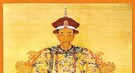 古代地震之后从皇帝到大臣如何进行反省运动