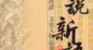 华佗被杀新论：无良神医拖延曹操病情谋取官位
