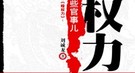 清代官场为何出现大官贪污小官欢呼皇帝满意情形