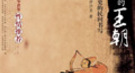 中国古代职业继承奇闻：女户需定期上缴自己女儿