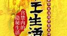 爱玩球的宋代皇室除蹴鞠外还靠什么运动健身？