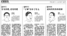 古代官场怪事：官员不许世袭 公务员却可以