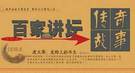 王昭君先后嫁给父子单于被后世曲解为“克夫”