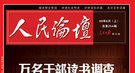 古代官员的教子之道：知书讲礼 生活简朴