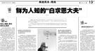 并非古已有之：状元 榜眼 探花是怎么来的