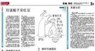 千古奇冤：“王八蛋”是怎么得罪中国人的？