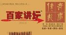 中国历史上公然宣布与贪官分成的皇帝是哪个？