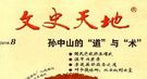 清政府禁止西方女性上岸 澳门成收容“番妇”特区