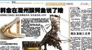 韩愈用鳄鱼作文章：向皇帝喊话帮助自己返回朝廷