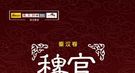 汉武帝岳母的不伦之恋：情夫变丈夫 开养男宠之风