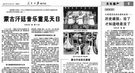 两千年前上演“入殓师” 孔子曾靠主持丧事维生？