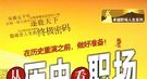 雍正为何被泼污水：犯的不是“民怨”是“官怒”