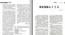 汉武帝为何能登上皇位：全靠母亲“阴险善断”