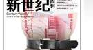 “雍正思想宣讲团”宣传：贴标语 搭讲台教化民众