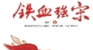 中国第一个喊出“向我开炮”的是明朝人