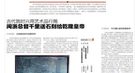 古代就兴用艺术品行贿：闽浙总督送石刻给乾隆