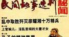 古代认为性为不洁之事：明朝把春宫图贴大门防鬼
