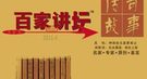 魏忠贤如何从一个赌徒成长为大明帝国守护者？