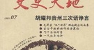 北宋也有廉租房 房租不及普通工人工资一半