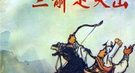 唐朝政府前期能开疆拓土主要依靠哪支部队？