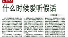 千古明君唐太宗从什么时候开始喜欢听假话？