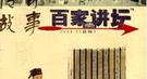 文天祥临刑前曾犹豫：想归隐故乡当道士