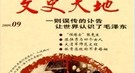 曾国藩为剿太平军四次陷入绝境 却终死于清廷之手
