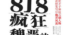 让梨的孔融不是好父亲：为逃命丢弃两个儿子