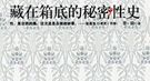 中国古代道士们为何信“性”能让人得道成仙