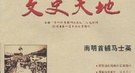 周邦彦记录宋徽宗与娼妓恋爱被皇帝破格录取