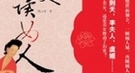 北齐皇帝高湛的变态心理：对别人老婆特别钟爱