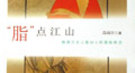忽必烈皇后在宫廷搞大生产运动：用坏弓弦织衣服