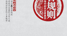 清成都“副市长”为何从被同僚冷落到门庭若市？