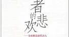李白被唐玄宗炒鱿鱼原因：饮酒后泄露宫廷机密
