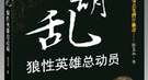 揭秘：历史上拥有正副十一个皇后的荒淫皇帝