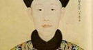 为何位高权重的“顾命大臣”大多难得善终？