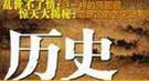 北魏开国帝王突然残暴原因：不是天性而是病