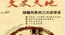 谁给作为一国之君的皇帝发工资？