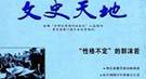 明初五朝老臣倒在贪腐：制度不对严刑峻法也无奈