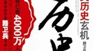 五胡十六国时期的前秦王如何靠三次投降成就霸业