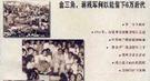 中国妓女史：最早由管仲设置 也曾是“公务员”