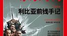 “康乾盛世”时一个谣言如何引发国家级事件？